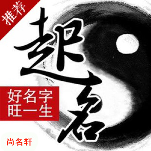 枣强宝宝起名