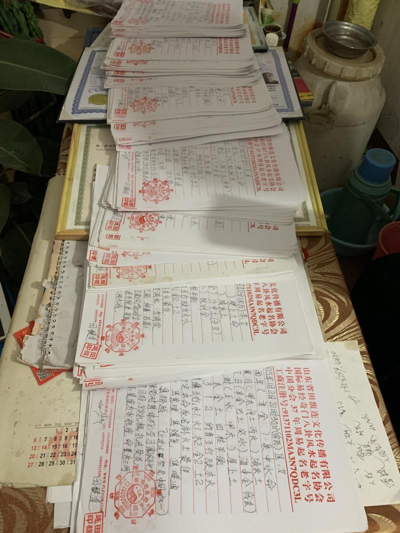 枣强用案例说话 起名实力
