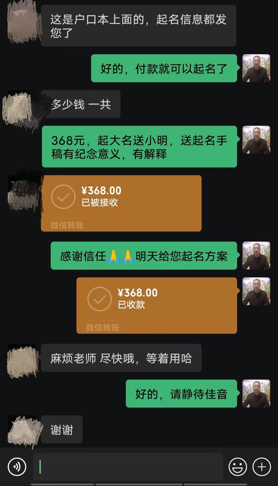 枣强起名案例，感谢支持